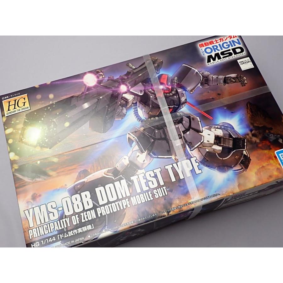 BANDAI（バンダイ） ガンプラ YMS-08B HG 1/144 「ドム試作実験機