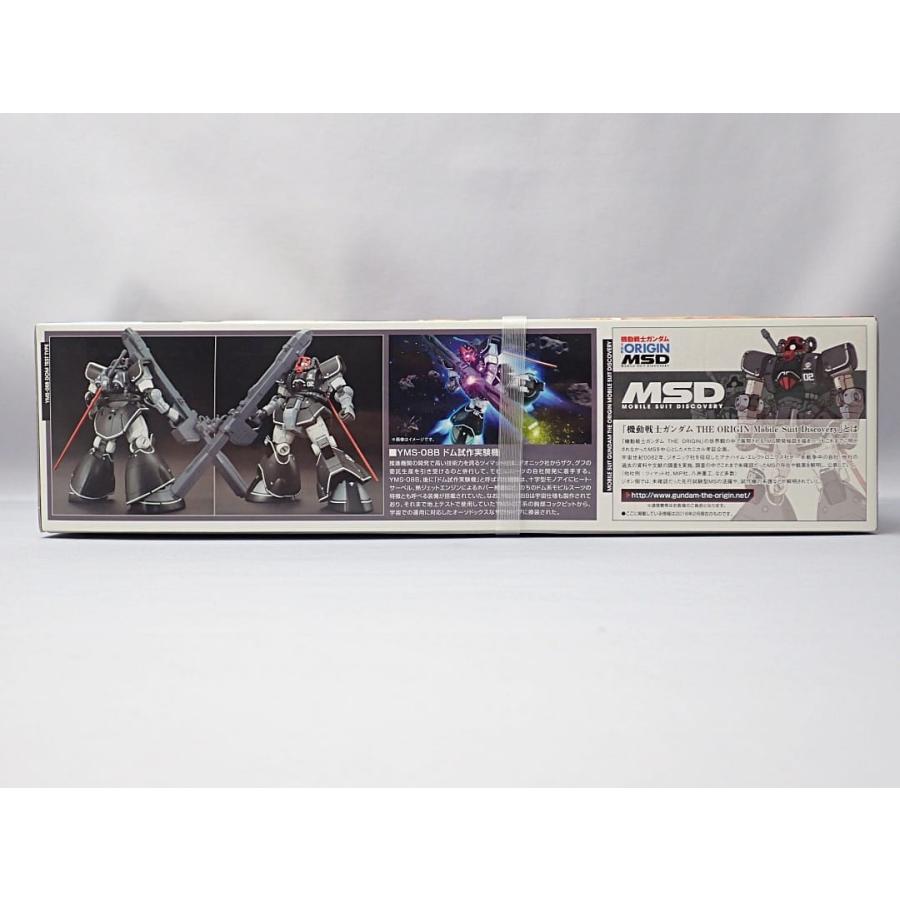 BANDAI（バンダイ） ガンプラ YMS-08B HG 1/144 「ドム試作実験機
