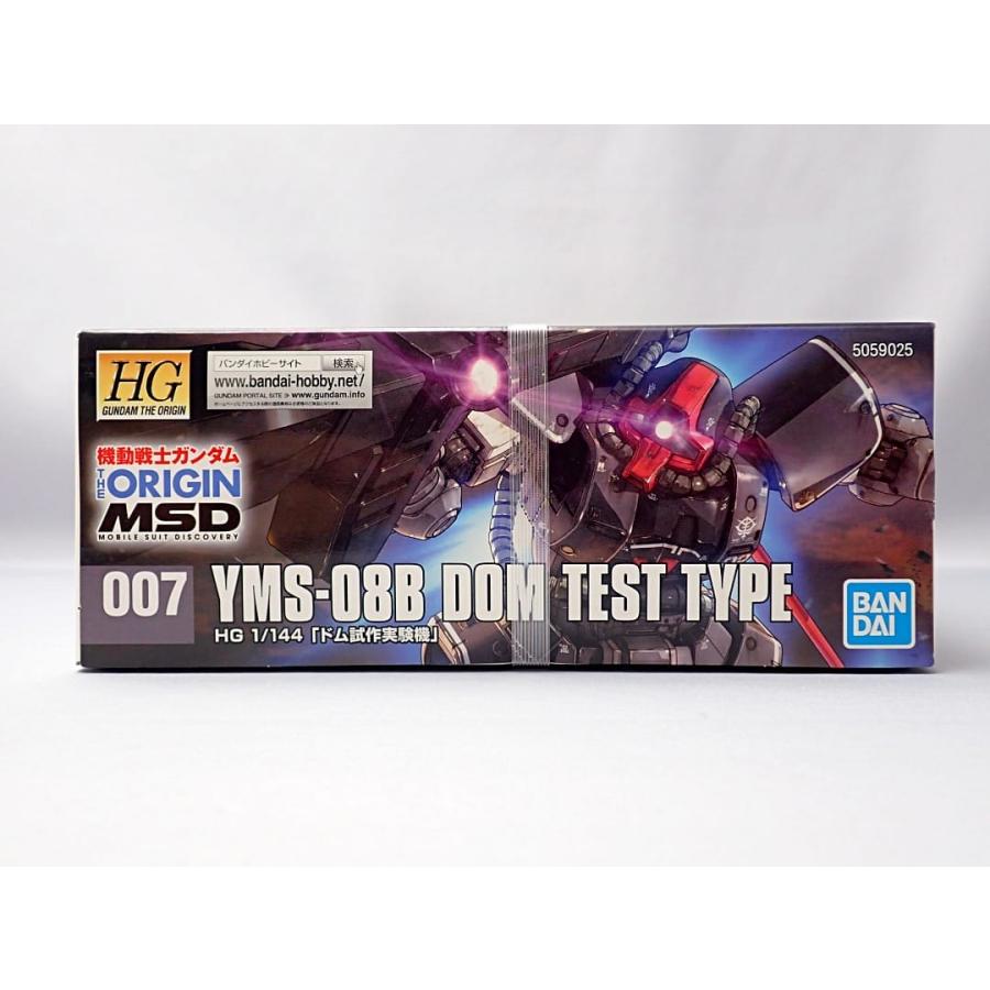 BANDAI（バンダイ） ガンプラ YMS-08B HG 1/144 「ドム試作実験機