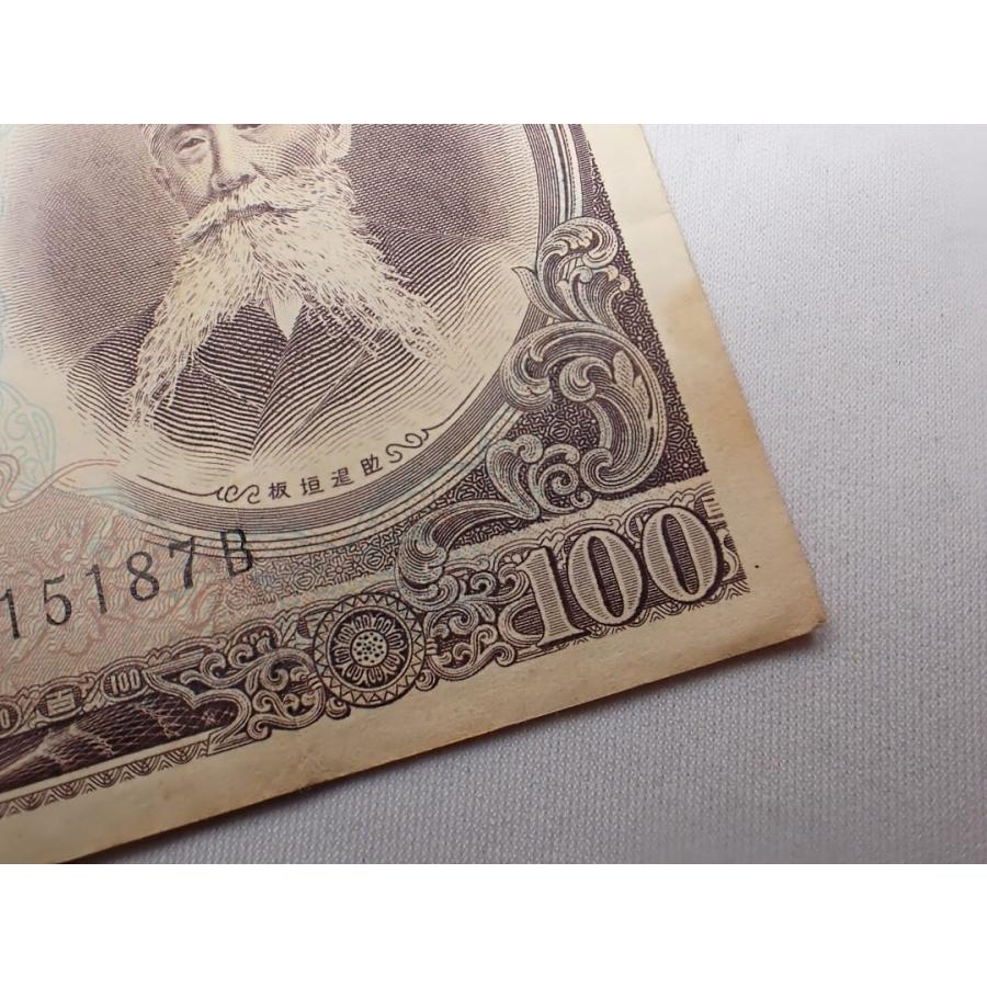 旧札 日本銀行券B号 板垣退助100円札/39枚 岩倉具視500円札/10枚 聖徳