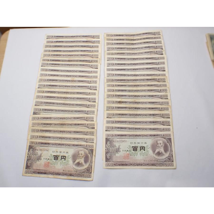 旧札 日本銀行券B号 板垣退助100円札/39枚 岩倉具視500円札/10枚 聖徳