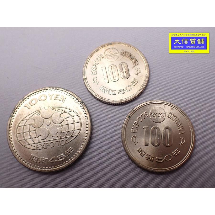 EXPO70 100円記念硬貨 大阪万博 100円白銅貨 昭和45年 沖縄国際海洋