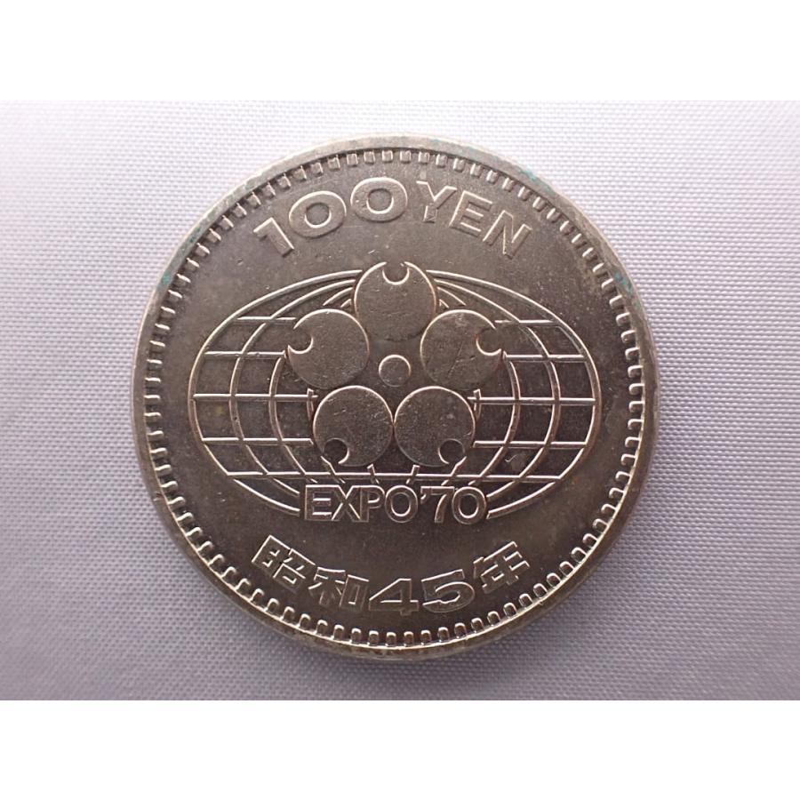 EXPO70 100円記念硬貨 大阪万博 100円白銅貨 昭和45年 沖縄国際海洋