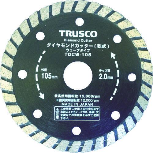 トラスコ中山 TRUSCO ダイヤモンドカッター 105X2TX7WX20H ウェーブ TDCW105 [A020501]｜daishinshop