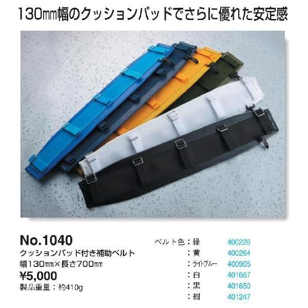 トーヨーセフティ TOYO 補助ベルト(ナイロン製) 紺 No トーヨーセフティ TOYO 補助ベルト(ナイロン製) 紺 No