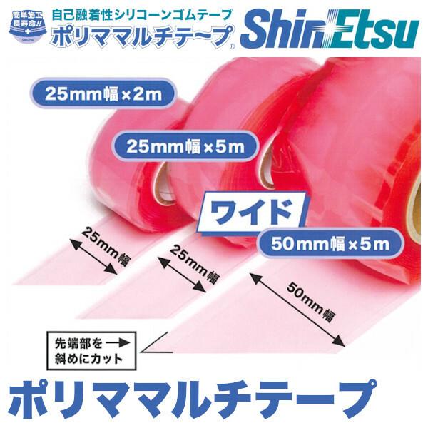 東栄管機 トーエー シンエツ ポリママルチテープ 50幅X5M  [A150504]