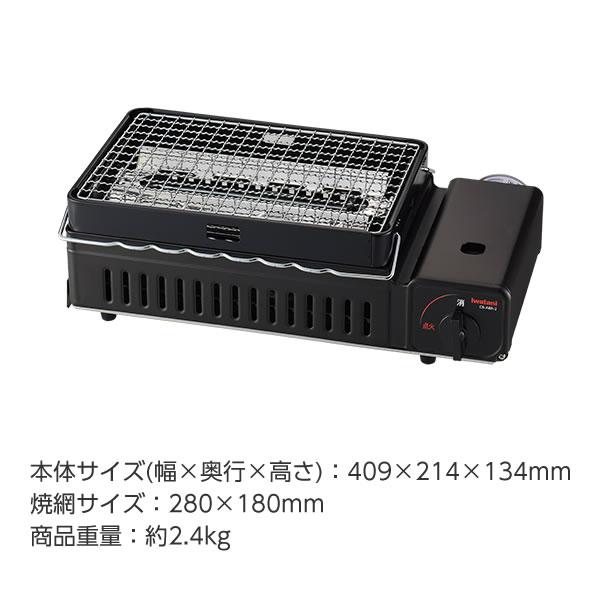 ☆送込☆ 岩谷産業 IWATANI カセットガス 炉端焼器 炙りや2 CB-ABR-2 [G010504]｜daishinshop｜06