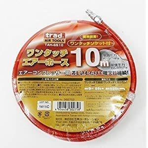 三共コーポレーション TRAD エアーホース 6.5×10  10m TAH-6510 [A012501]｜daishinshop