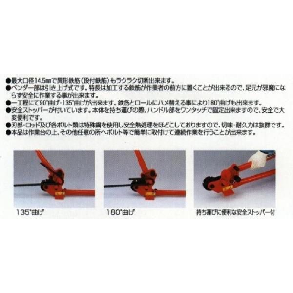 モクバ 【別途送料】【個人宅不可】 ベンダー付 鉄筋カッター 10~13mm 