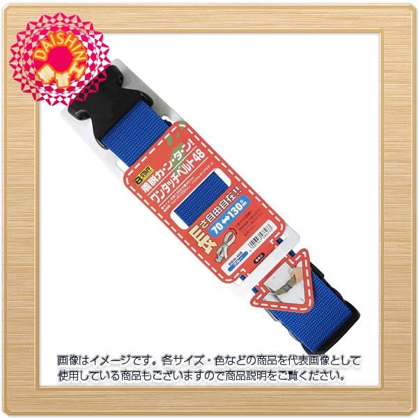 最大67%OFFクーポン ベストツール ワンタッチベルト ブルー BBW-48B-S A061003 frontlinekhabar.com 最大67%OFFクーポン ベストツール ワンタッチベルト ブルー BBW-48B-S A061003 frontlinekhabar.com