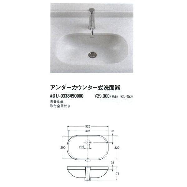 カクダイ KAKUDAI アンダーカウンター式洗面器 #DU-0338490000 [142
