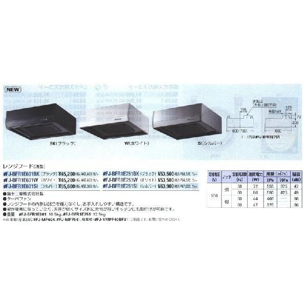 カクダイ　KAKUDAI　レンジフード　ブラック、深型　#FJ-BDR3HL751BK　[A151203]