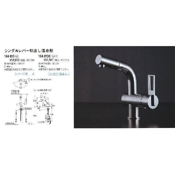 カクダイ KAKUDAI シングルレバー引出し混合栓 #184-013K [142-184255 