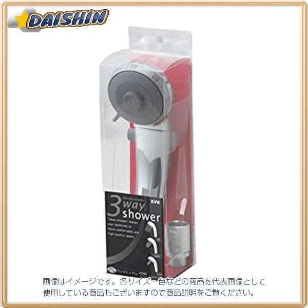 KVK 3wayシャワーヘッド PZ980 [A151104]