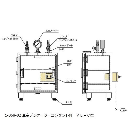 アズワン　AS　ONE　真空デシケーター　1-068-02　[A100704]　VL-C