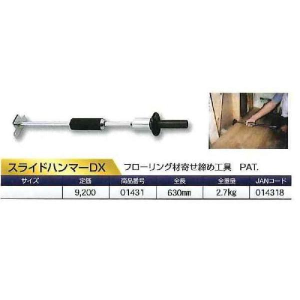 土牛産業 DOGYU スライドハンマー DX #01431 [A040901]｜daishinshop｜03