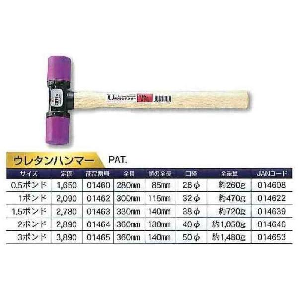 土牛産業 DOGYU U ウレタンハンマー 0.5ポンド No.01460[154-01460