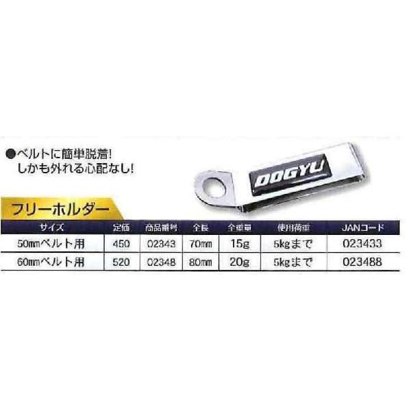 土牛 フリーホルダ- 土牛 フリーホルダ-