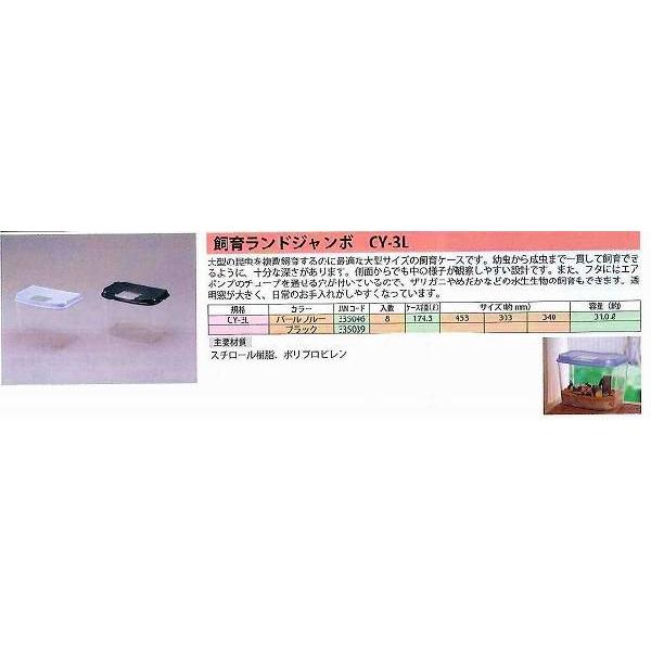 アイリスオーヤマ IRIS 飼育ランドジャンボ パールブルー CY-3L [155-335046] : DAISHIN工具箱 - 通販 ...