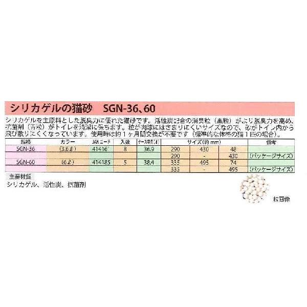 アイリスオーヤマ IRIS シリカゲルの猫砂 SGN-60 [C010814]｜daishinshop｜02