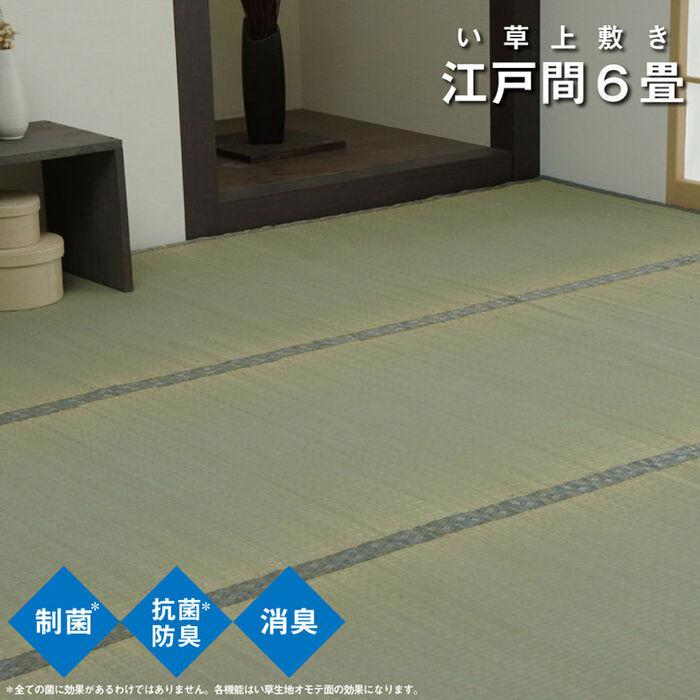 イケヒコ い草 上敷き カーペット 制菌 抗菌防臭 消臭 小林製薬 イケヒコ い草 上敷き カーペット 制菌 抗菌防臭 消臭 小林製薬