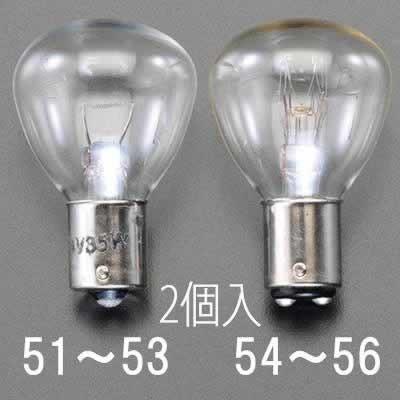 エスコ ESCO DC24V/ 35W 電球（シングルベース回転灯用/2個） EA758ZK-52 [I120501]｜daishinshop
