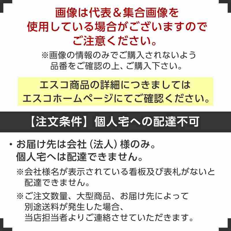 エスコ ESCO  【個人宅不可】 420mm ［EA898RE-2A］ヘッジトリマー替刃 EA898RE-12A [2-5142976]_1