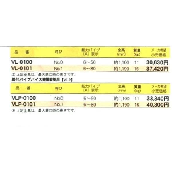 松阪鉄工所 MCC 脚付パイプバイス NO.0 VL-0100 [A011822] : 23-vl