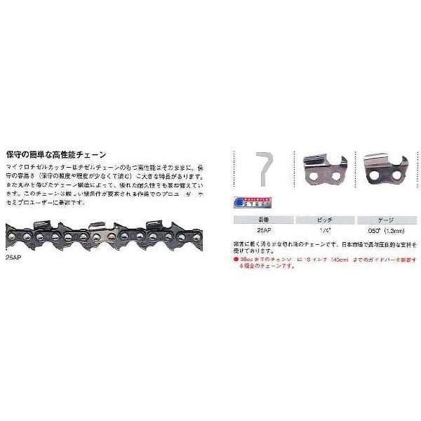 オレゴン Oregon チェーンソー替刃 マイクロチゼル 25ap060ej B 240 25ap060ej Daishin工具箱 通販 Yahoo ショッピング