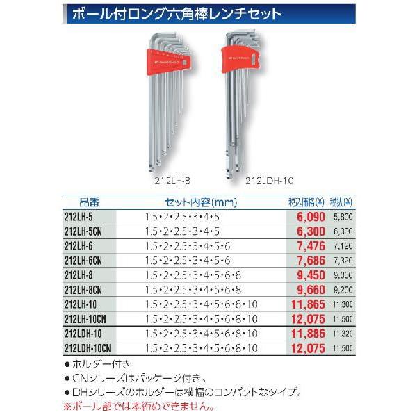 PB SWISSTOOLS ボール付ロング六角棒レンチセット 212LH-10CN(212LHC