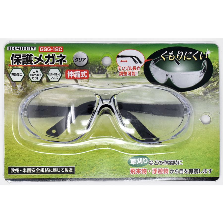 トップマン GSG-18C 曇りにくい保護メガネ 伸縮式 4001633 [2642