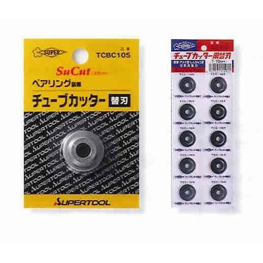 スーパーツール チューブカッター キ用替刃 TCC107H [A011120 
