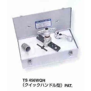 スーパーツール チュービングツールセット TS456WQH [27-247542]