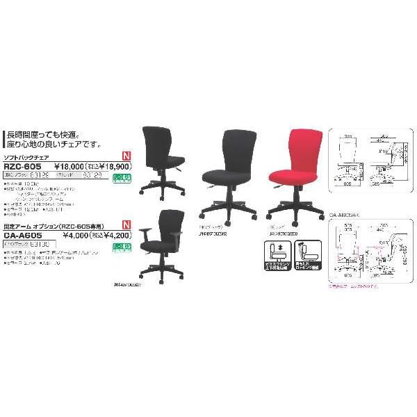 ナカバヤシ OH女性議長/ソフトフィットチェア/黒いこと RZC-605BK [274-208192]