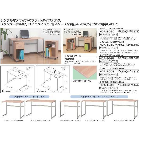 【特価商品】ナカバヤシ マイデスク 1200×450 HDA-1245NM Amazon | ナカバヤシ マイデスク 1200×450 HDA-1245NM | 机 | 文房具