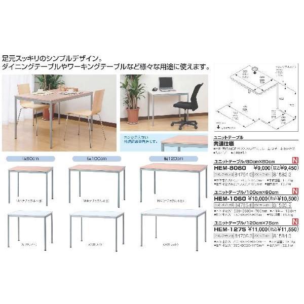 ナカバヤシ ユニットテーブル1200×750/ホワイト HEM-1275W [274-815846