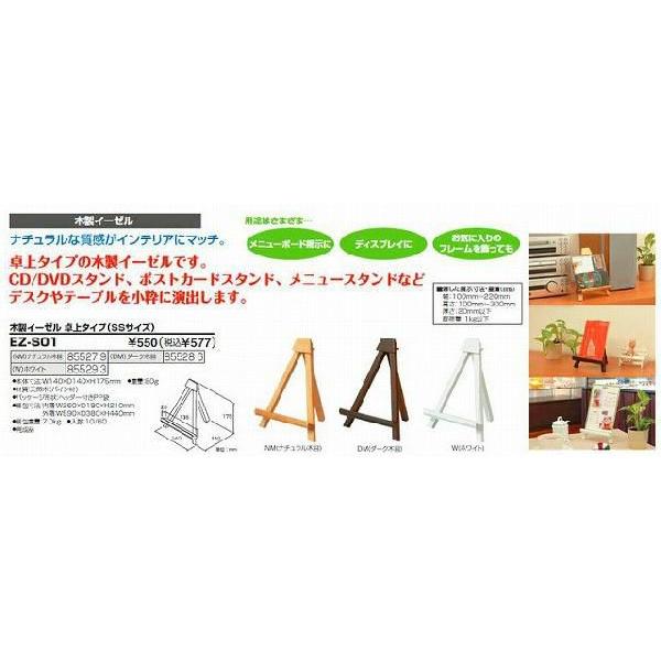 ナカバヤシ 木製イ-ゼル・卓上タイプ ダ-ク木目 EZ-S01DM f3xCaUfJGO, 楽器、手芸、コレクション - www.robotnature.com ナカバヤシ 木製イ-ゼル・卓上タイプ ダ-ク木目 EZ-S01DM f3xCaUfJGO, 楽器、手芸、コレクション - www.robotnature.com