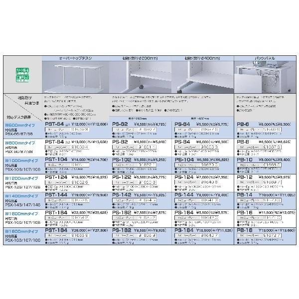 ナカバヤシ PSX用棚板/グレー/W1400D400 PS-144N [274-916413]の画像