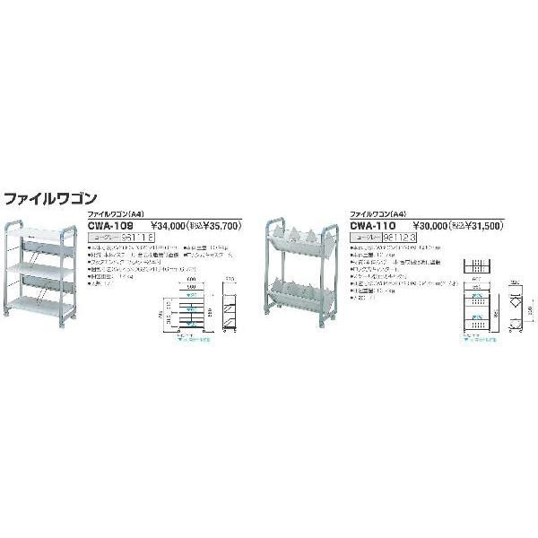 ナカバヤシ ファイルワゴン(A4) CWA-109 [274-961116 ナカバヤシ ファイルワゴン(A4) CWA-109 [274-961116