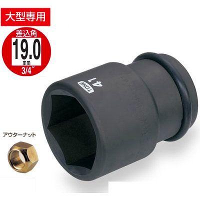 トネ TONE インパクト用タイヤソケット 6A-33T [A010928]｜daishinshop