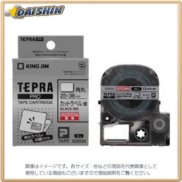 キングジム PROテープカートリッジ [20707] SZ003X [F011408]｜daishinshop