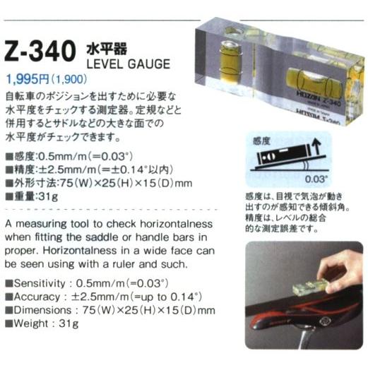 【キャンセル不可】ホーザン HOZAN 水平器 Z-340 [A030515]｜daishinshop