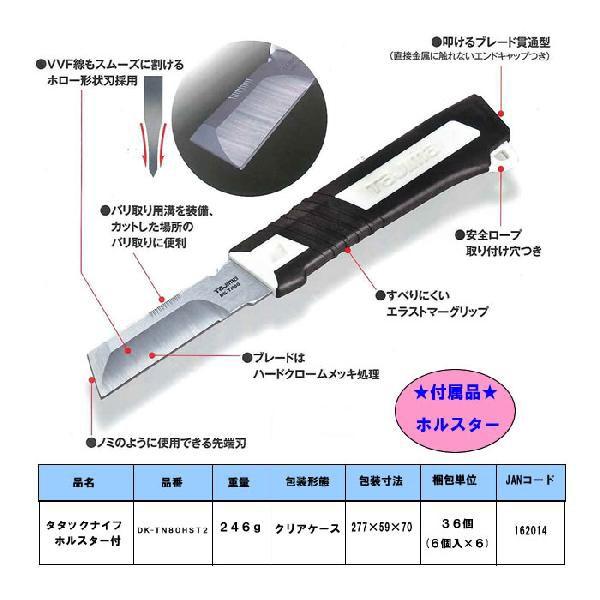 TJMデザイン タジマ 電工ナイフ タタックナイフホルスター付 DK-TN80HST2 [A011323]｜daishinshop｜02