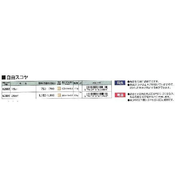 シンワ測定 自由スコヤ 25cm No.62596 [53-62596] : DAISHIN工具箱