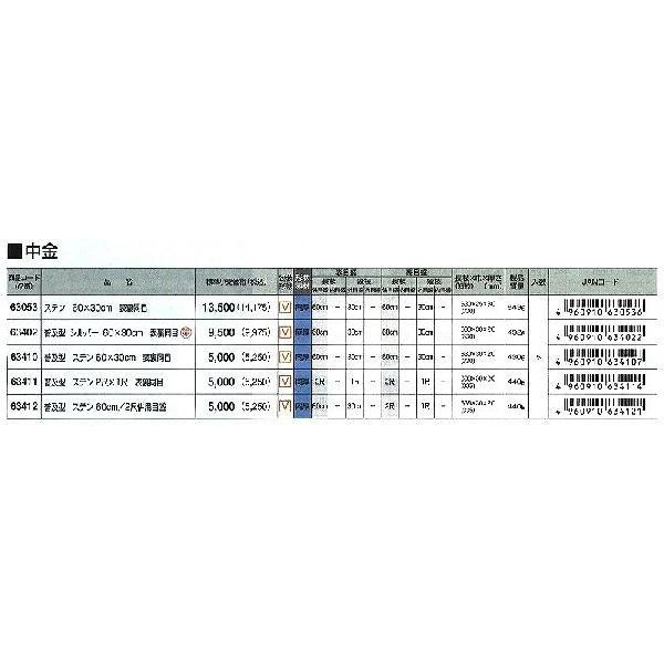 シンワ測定 曲尺 中金普及型 ステン 60ｘ30cm 表裏同目 No.63410  [53-63410]