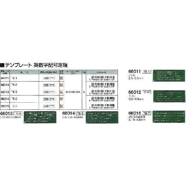 祝開店大放出セール開催中 シンワ測定 Shinwa Sokutei テンプレート 英数字記号定規 TE-5 66013 