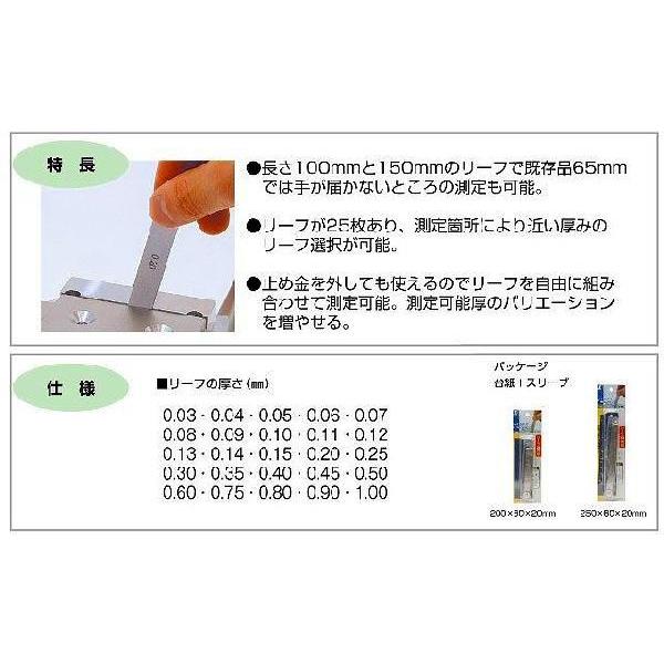 シンワ測定 シックネスゲージ F 150mm 25枚組 No.73797 [53-73797