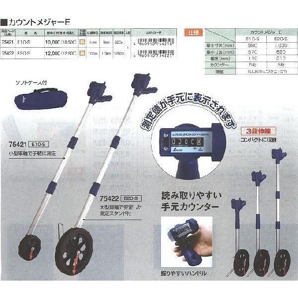 シンワ測定 カウント メジャー E20-S No.75422 [53-75422] : DAISHIN