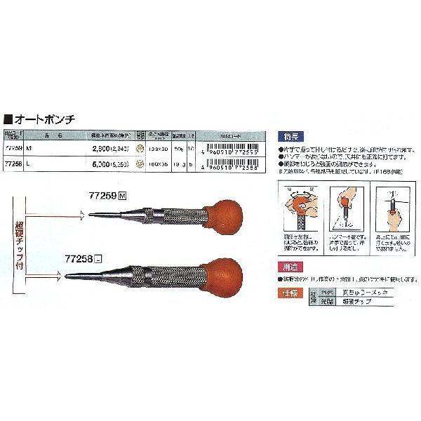 シンワ測定 オートポンチ L No.77258 [53-77258] : DAISHIN工具箱