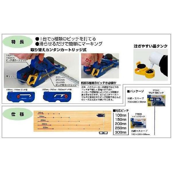 シンワ測定 ビスピッチマーカー マルチ用 替ベルト 100・150 No.77323